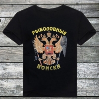 Футболка "Рыболовные войска"