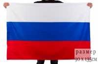 Флаг "Российской Федерации"