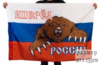 Флаг "Россия вперёд"