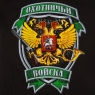 Футболка "Охотничьи войска"