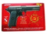 Пистолет пневматический Crosman C-TT,(Тульский Токарева) кал. 4,5 мм