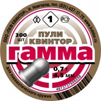 Пули «Гамма 0,7» (300 шт.)