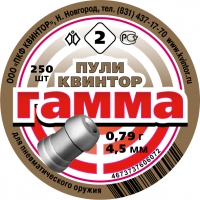 Пули «Гамма 0,79» (250 шт.)