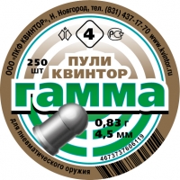 Пули «Гамма №4» (круглоголовые, 250 шт.)