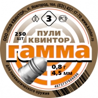 Пули «Гамма №3» (250 шт.)