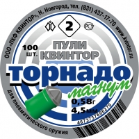 Пули «Торнадо-Магнум» (100шт., 0.58 г)